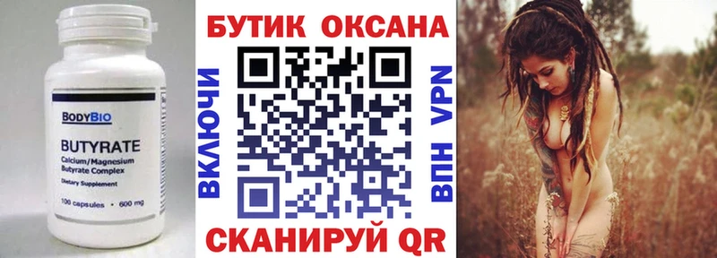 БУТИРАТ Butirat  где можно купить наркотик  Переславль-Залесский 