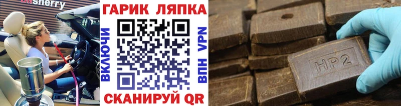 купить  цена  Переславль-Залесский  Гашиш VHQ 