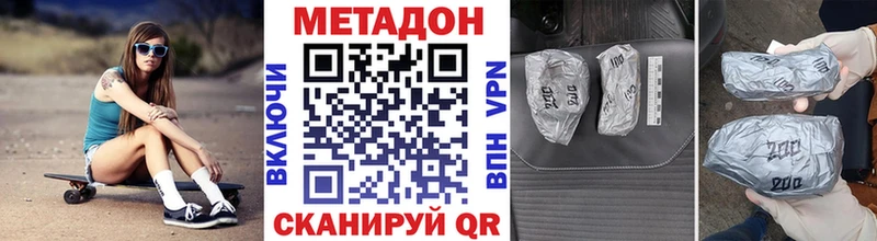 Метадон VHQ Переславль-Залесский