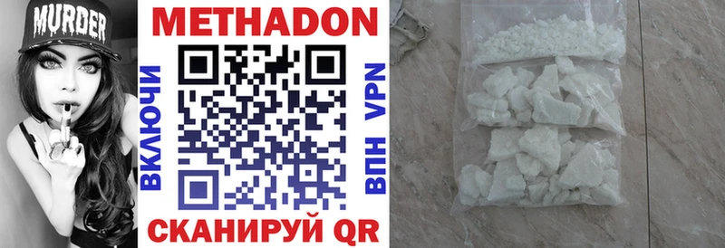 МЕТАДОН methadone  Переславль-Залесский 