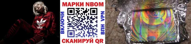 как найти   Переславль-Залесский  даркнет формула  Марки N-bome 1500мкг  OMG ссылка 